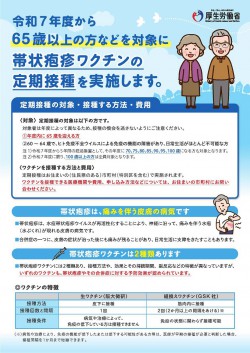 2leaflet1th202504taijouhoushin.jpg