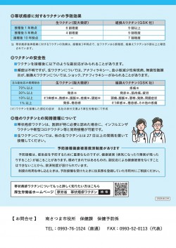 3leaflet2th202504taijouhoushin.jpg