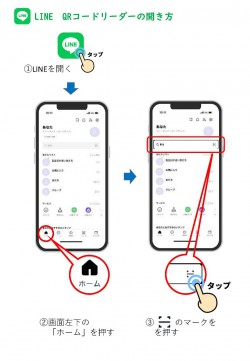 12QR20250424kenkoupoint.jpg