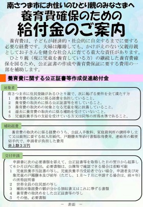 1annai1th20250401youikuhi.jpg