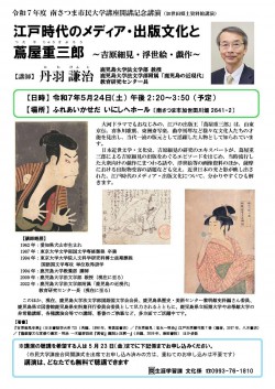 1annai20250524shimindaigaku.jpg