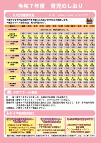 1kenshin2025ikuji.jpg