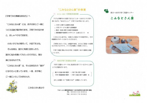 1pamphlet20250404kominatosanchi.jpg