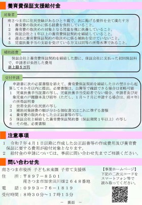 2annai2th20250401youikuhi.jpg