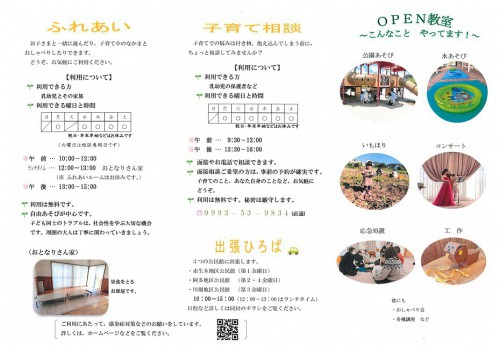 2pamphlet20250404kominatosanchi.jpg