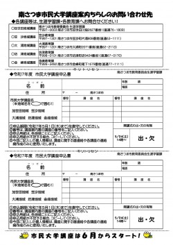 5bosyuu2th202504shimindaigaku.jpg