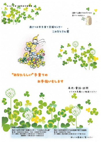 5shienjigyou20250404kominatosanchi.jpg
