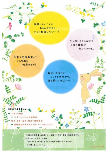 6shienjigyou20250404kominatosanchi.jpg