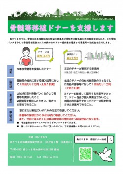 1-1annai20250502bonemarrowdonor.jpg