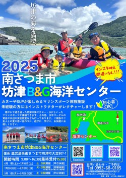 1chirashi1th20250607bounotsubg.jpg