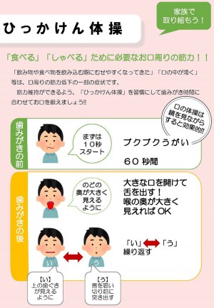 1taiusou202505kuchi.jpg