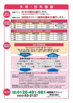 3daizakahoka20250430tsuwachantaxi.jpg