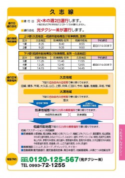 8kushi20250430tsuwachantaxi.jpg