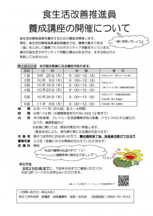 1kouza2025shokuseikatsukaizen.jpg