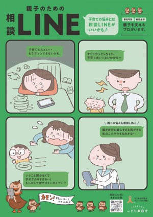 2-1_R6_LINE_leaflet_A4-cleaned.jpg