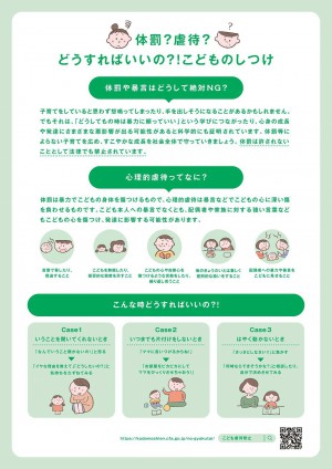2-2_R6_LINE_leaflet_A4-cleaned.jpg