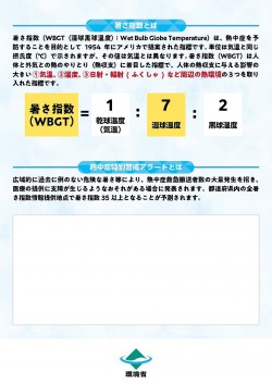 6-2coolingshelter20250617heatstroke.jpg