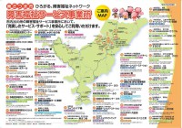 1_minamisatsuma202506fukushimap.jpg