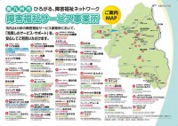 2_minamikyuusyuu202506fukushimap.jpg