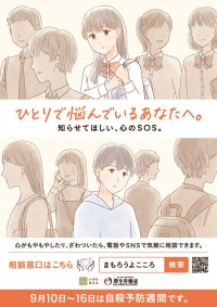 2nayami20250730kokoronokenkou.jpg