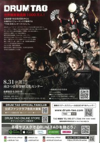 2poster20250831tao.jpg