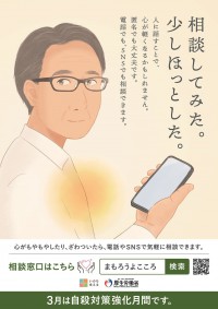 3soudan20250730kokoronokenkou.jpg