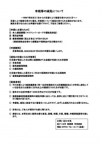1genmen20250911shizeitaifuu12th.jpg