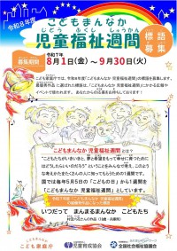 1hyougo20260505kodomomannaka.jpg