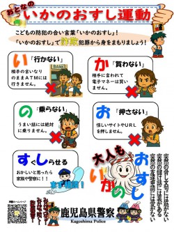 1ikanoosushi_20250902_usodennwasagi.jpg
