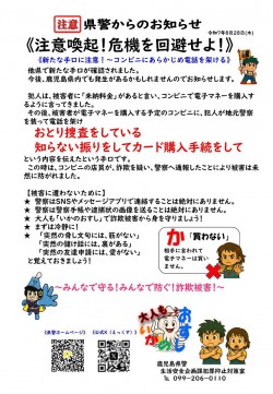 2aratanateguchi_20250902_usodennwasagi.jpg