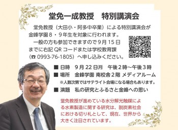 2kouenkai20250922doumenkyoujyu.jpg