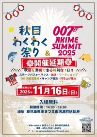 1enki20251116akimematsuri1.jpg