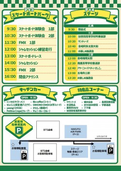 2festa2th20251019hakyuairpark.jpg