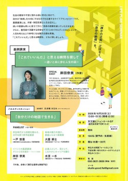 2lifeplanseminar20251025.jpg