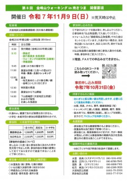 2walking20251109kinpouzan.jpg