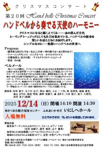 1handbell20251214christmasconcert1.jpg