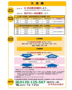 8kushi20260401tsuwachantaxi.jpg