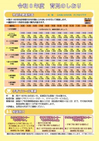 1kenshin2026ikuji.jpg