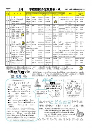 2kondateA202605thkyuushoku.jpg