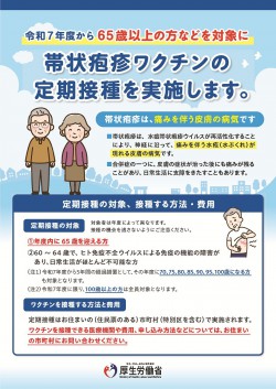 3-1chirasi_20260313_taizyouhousin.jpg