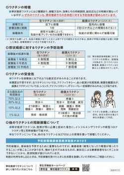 3-2chirasi_20260313_taizyouhousin.jpg