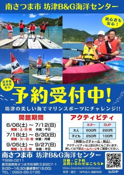 1chirashi20260606bounotsubg.jpg