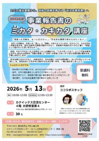 1kouza20260513jigyouhoukoku.jpg