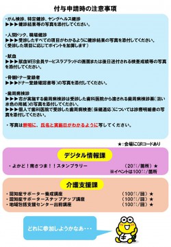 2_2jigyou20260501kenkoupoint.jpg