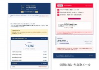 sankou20260515sagiemail.jpg