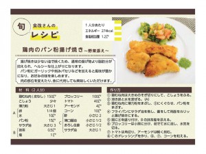 03_202506_torinikunopankoageyaki.jpg