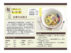 11_202602_hakusainosiraae.jpg