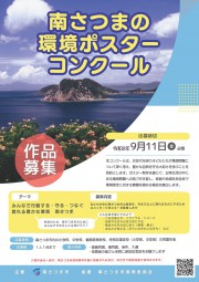 4chirashi_20260623_poster competition.jpg