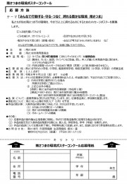 5chirashi_20260623_poster competition.jpg