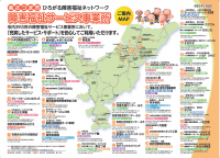 1minamisatsuma202606fukushimap.png
